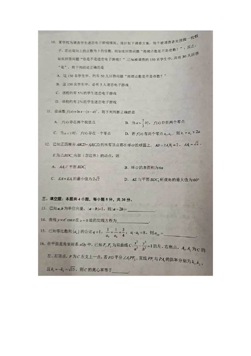2023届福建省泉州市高中毕业班质量监测（一）数学试题_2.2025数学总复习_2023年新高考资料_3数学高考模拟题_新高考