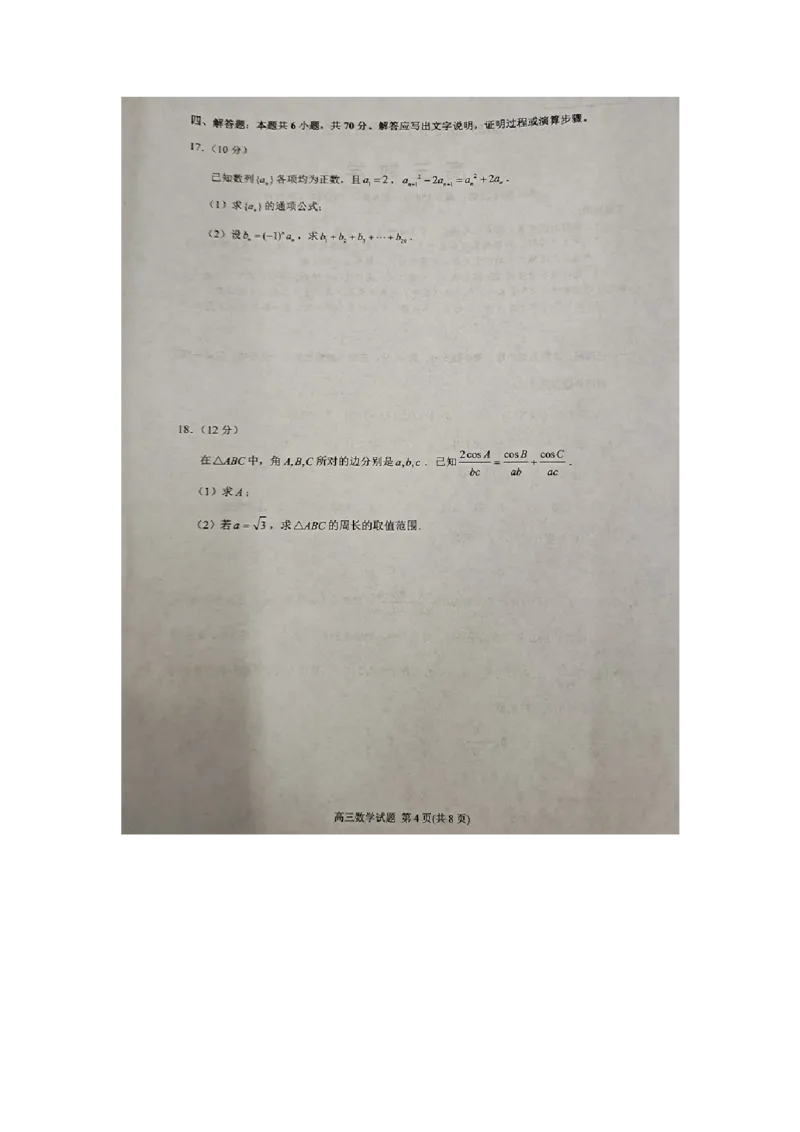 2023届福建省泉州市高中毕业班质量监测（一）数学试题_2.2025数学总复习_2023年新高考资料_3数学高考模拟题_新高考