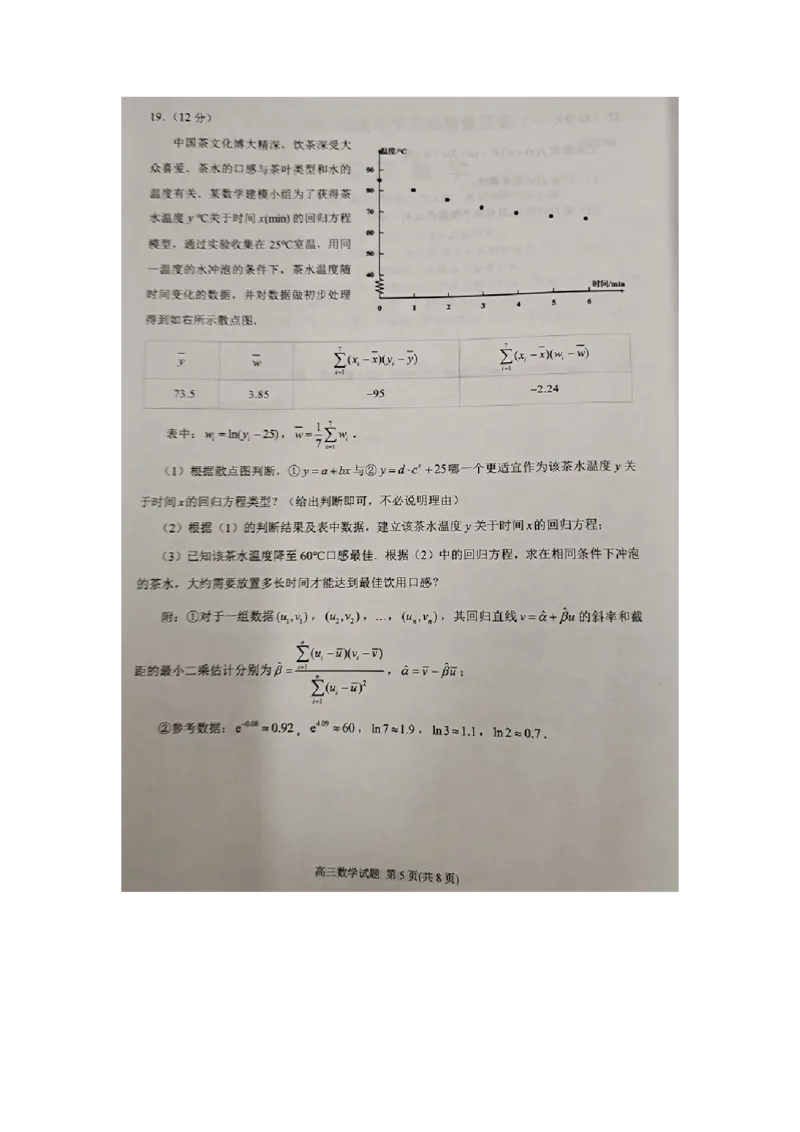 2023届福建省泉州市高中毕业班质量监测（一）数学试题_2.2025数学总复习_2023年新高考资料_3数学高考模拟题_新高考