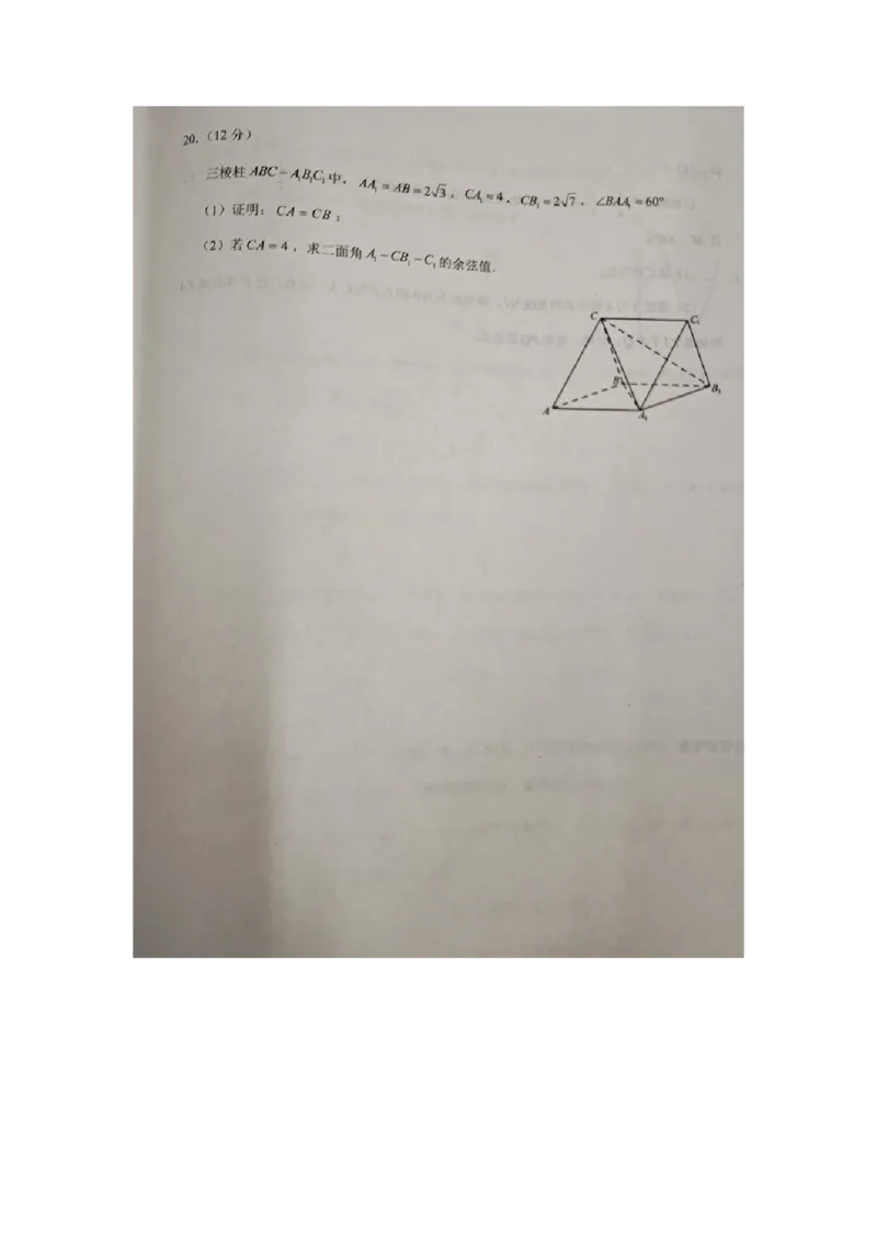 2023届福建省泉州市高中毕业班质量监测（一）数学试题_2.2025数学总复习_2023年新高考资料_3数学高考模拟题_新高考