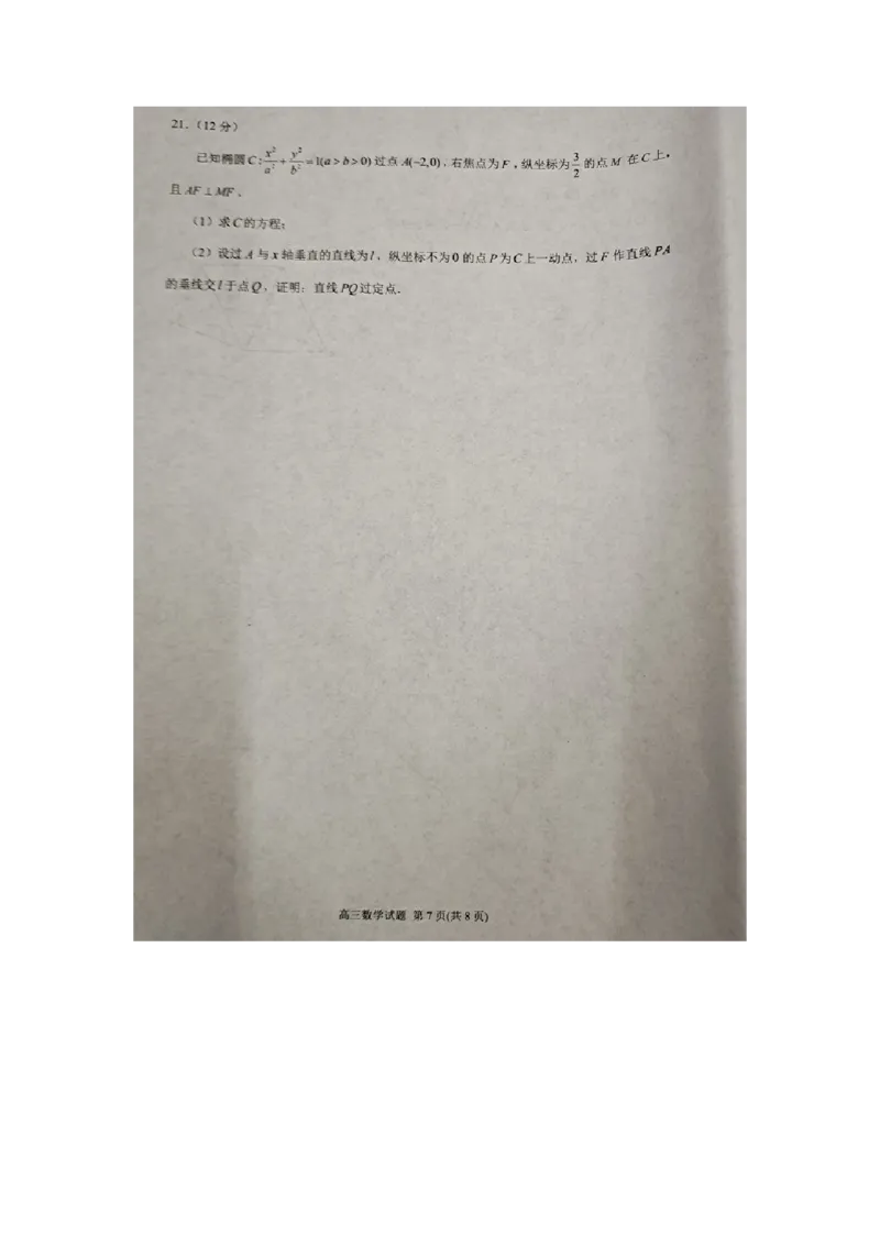 2023届福建省泉州市高中毕业班质量监测（一）数学试题_2.2025数学总复习_2023年新高考资料_3数学高考模拟题_新高考
