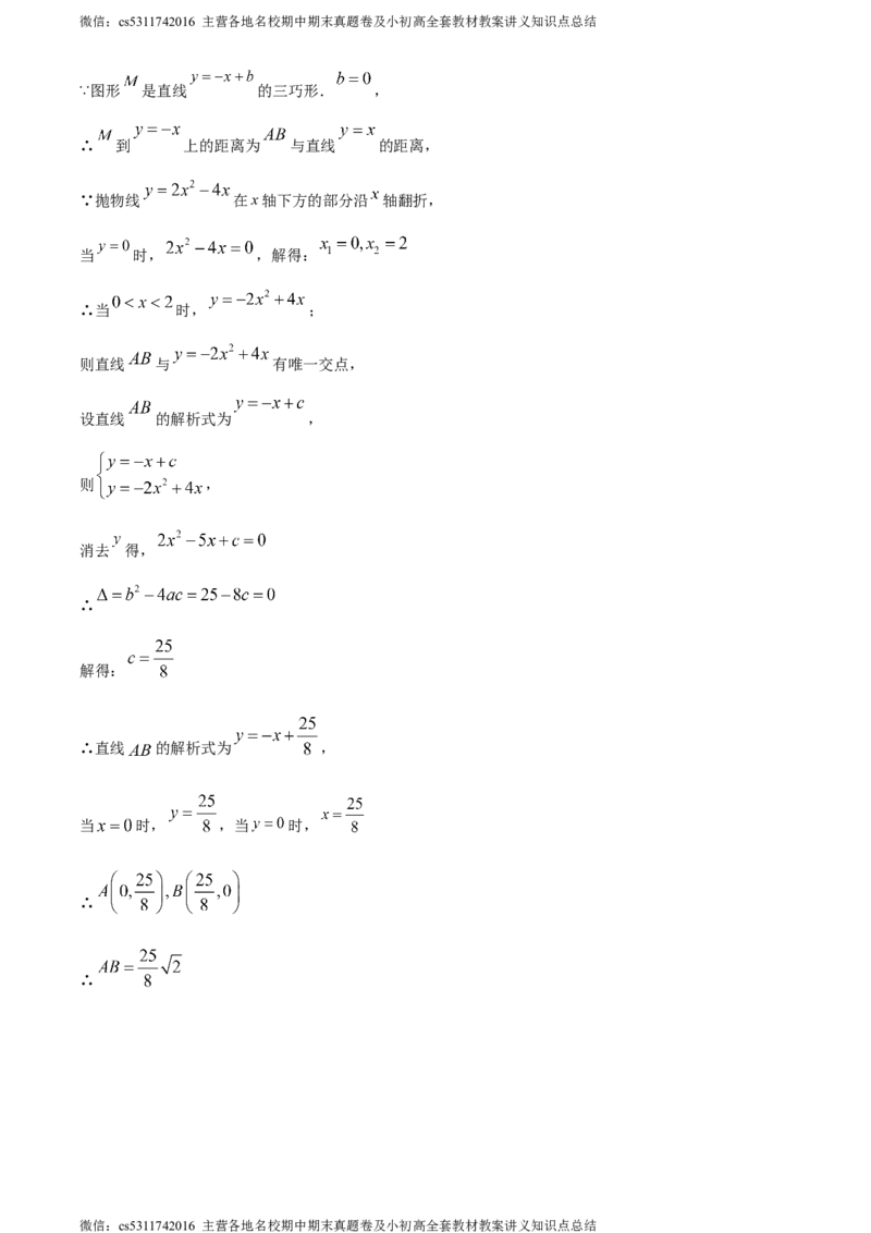 精品解析：北京市清华大学附属中学上地学校2023-2024学年九年级上学期月考数学试题（解析版）(1)_北京初中期末题_C605-京七八九_B京市数学七八九_北京9上数学_2023-2024_北京数学9上月考
