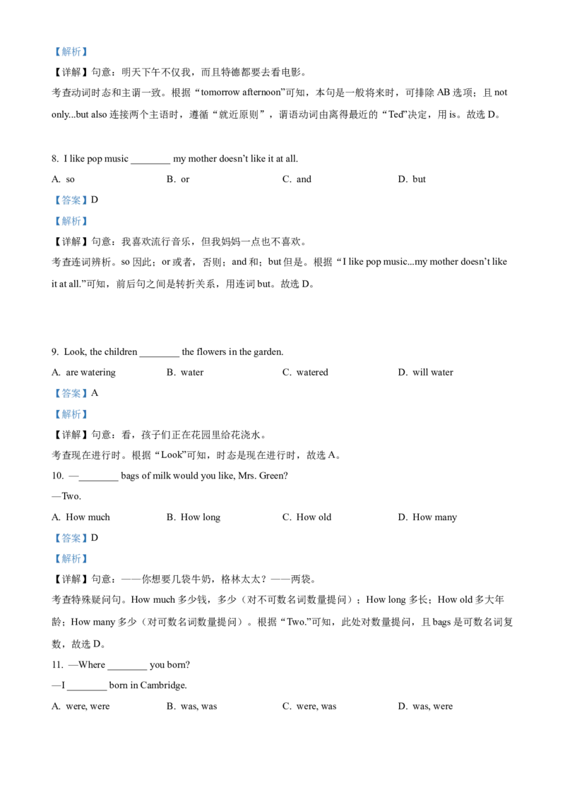 精品解析：北京市第一六六中学2021-2022学年七年级下学期期中英语试题（解析版）(1)_北京初中期末题_C605-京七八九_B京英语七八九_北京7下英语_2021-2022