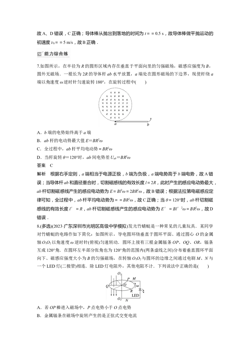 2024年高考物理一轮复习（新人教版）第12章第2讲　法拉第电磁感应定律、自感和涡流_4.2025物理总复习_2024年新高考资料_1.2024一轮复习_2024年高考物理一轮复习讲义（新人教版）