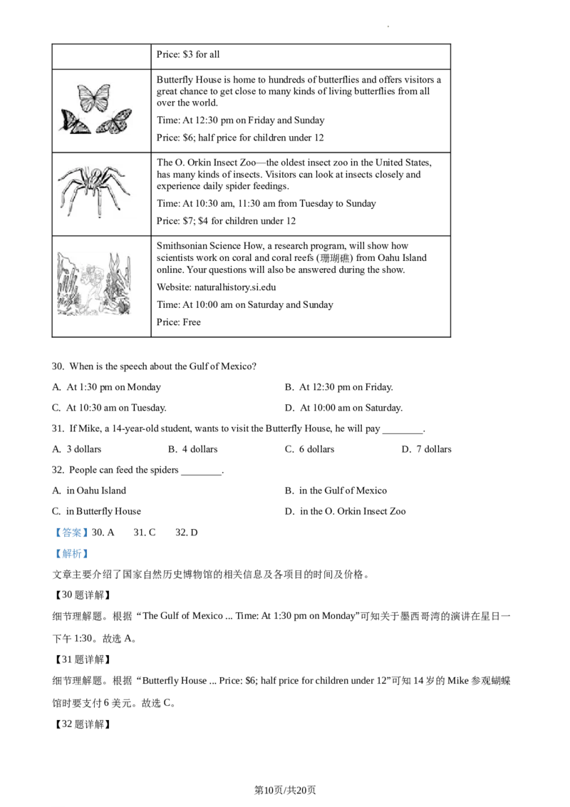 精品解析：北京市海淀区八年级2020-2021学年上学期期末英语试题（解析版）(1)_北京初中期末题_C605-京七八九_B京英语七八九_北京8上英语_2019-2020
