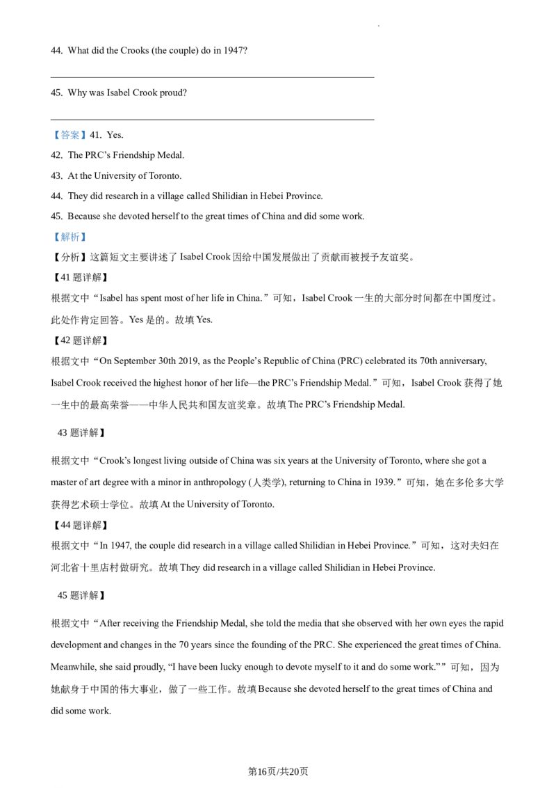 精品解析：北京市海淀区八年级2020-2021学年上学期期末英语试题（解析版）(1)_北京初中期末题_C605-京七八九_B京英语七八九_北京8上英语_2019-2020