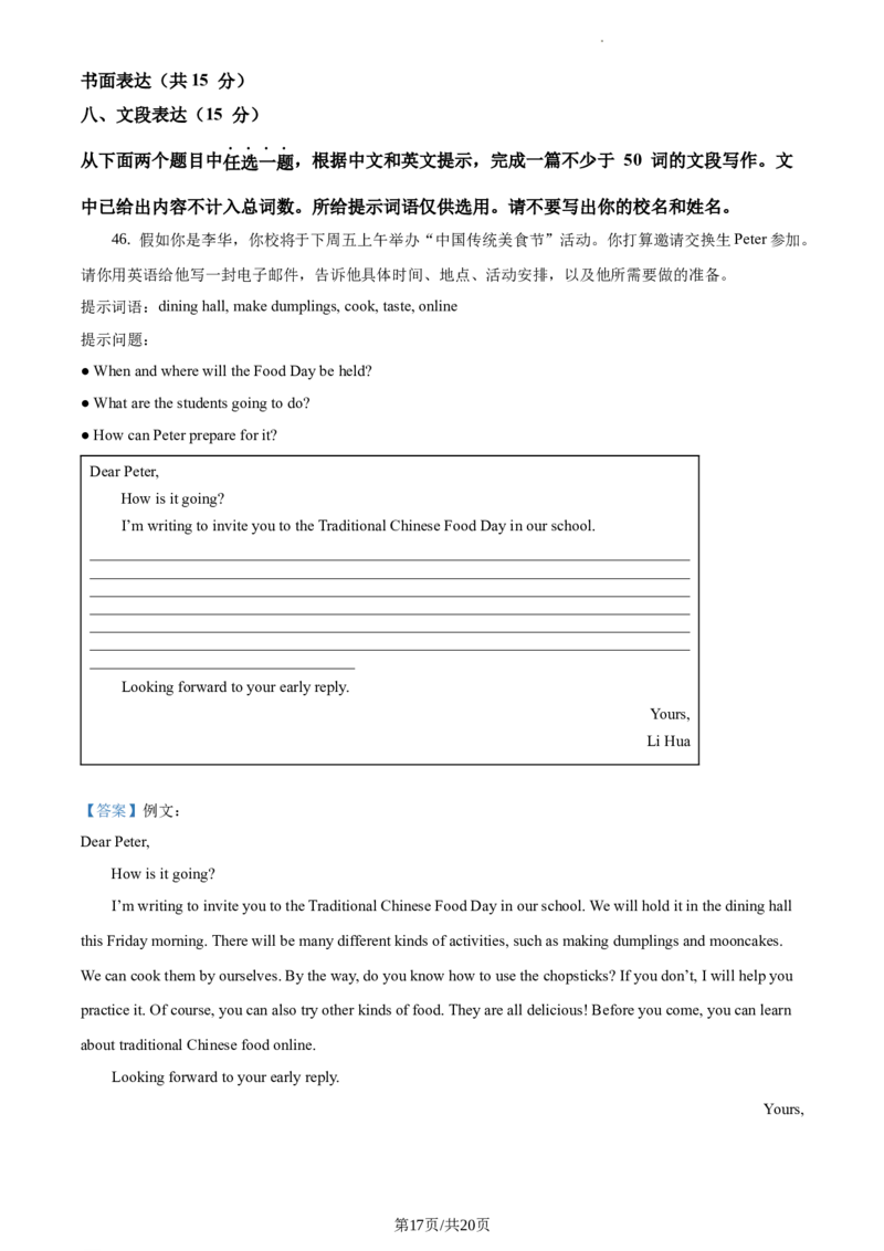 精品解析：北京市海淀区八年级2020-2021学年上学期期末英语试题（解析版）(1)_北京初中期末题_C605-京七八九_B京英语七八九_北京8上英语_2019-2020