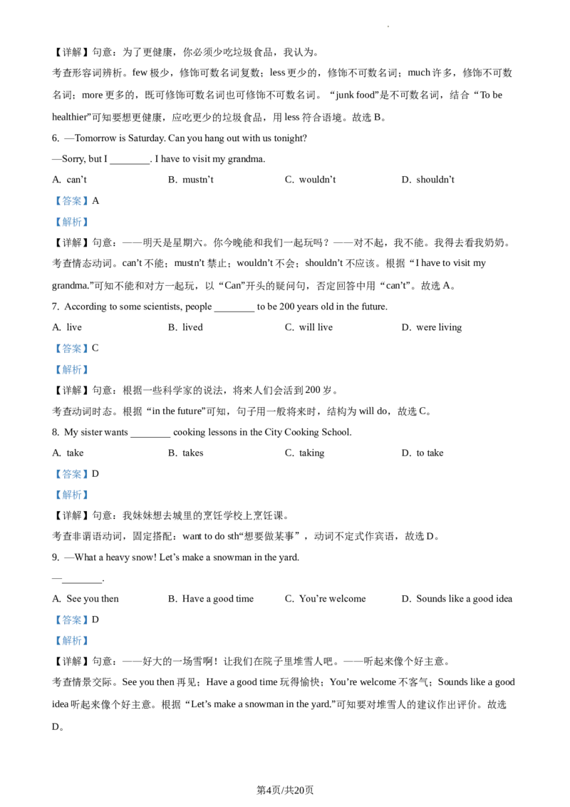 精品解析：北京市海淀区八年级2020-2021学年上学期期末英语试题（解析版）(1)_北京初中期末题_C605-京七八九_B京英语七八九_北京8上英语_2019-2020