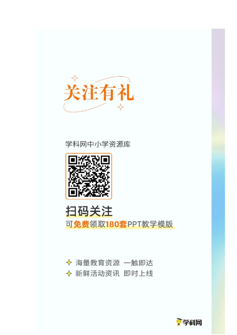 2.功和功率讲义（教师逐字稿）_4.2025物理总复习_2023年新高复习资料_专项复习_思维导图破解高中物理（导图+PPT课件+逐字稿）