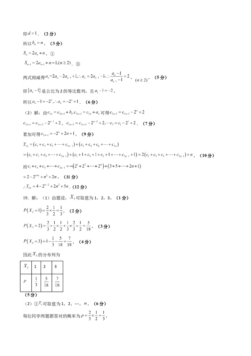 2023年高考押题预测卷01（广东卷）-数学（参考答案）_2.2025数学总复习_2023年新高考资料_42023年高考数学押题预测卷_数学-2023年高考押题预测卷01（广东卷）