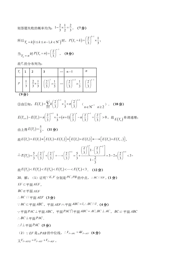 2023年高考押题预测卷01（广东卷）-数学（参考答案）_2.2025数学总复习_2023年新高考资料_42023年高考数学押题预测卷_数学-2023年高考押题预测卷01（广东卷）