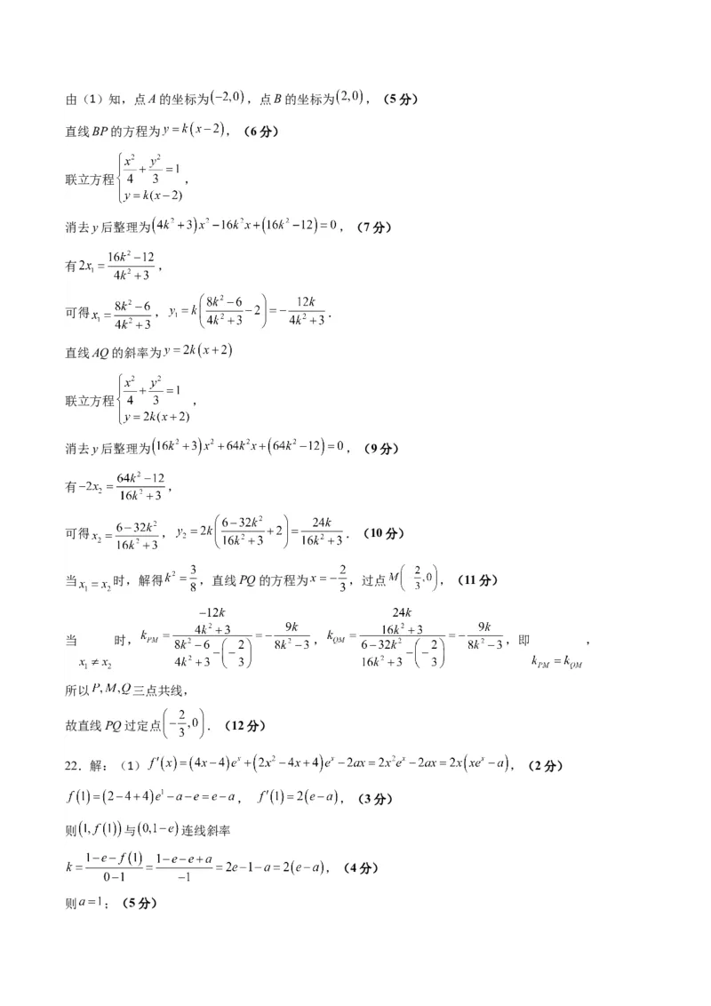 2023年高考押题预测卷01（广东卷）-数学（参考答案）_2.2025数学总复习_2023年新高考资料_42023年高考数学押题预测卷_数学-2023年高考押题预测卷01（广东卷）