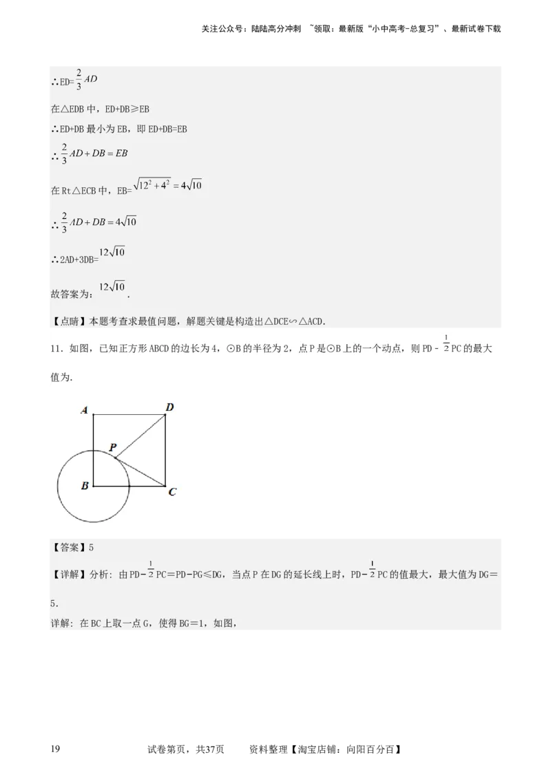 中考数学几何专项练习：最值问题之阿氏圆（解析版）_02中考总复习（2026版更新中）_02-数学-中考总复习_2024年中考复习资料_专项复习资料_2024年中考数学几何专项练习_解析版