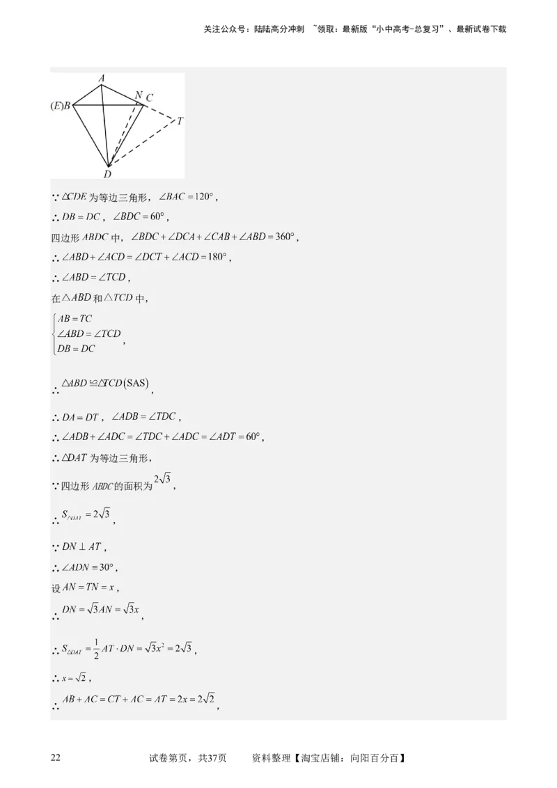 中考数学几何专项练习：最值问题之阿氏圆（解析版）_02中考总复习（2026版更新中）_02-数学-中考总复习_2024年中考复习资料_专项复习资料_2024年中考数学几何专项练习_解析版