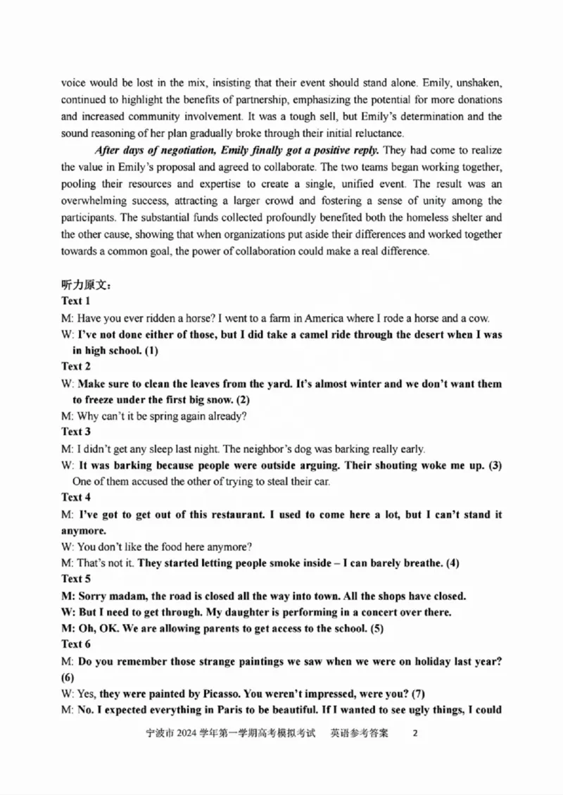 英语答案_A1502026各地模拟卷（超值！）_11月_241108浙江省宁波2025届高三一模_宁波2025届高三一模英语（含听力）