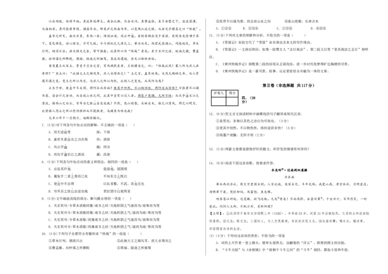 2023年高考押题预测卷02（天津卷）-语文（考试版）A3(1)_1.2025语文总复习_2023年新高考资料_2023年高考语文押题预测卷