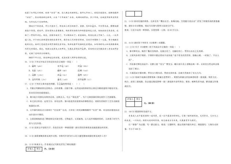2023年高考押题预测卷02（天津卷）-语文（考试版）A3(1)_1.2025语文总复习_2023年新高考资料_2023年高考语文押题预测卷