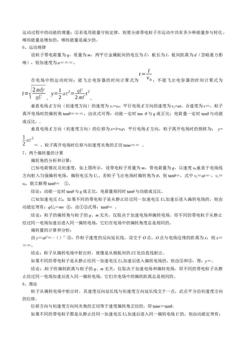 专题10静电场（解析版）_4.2025物理总复习_2025年新高考资料_一轮复习_2025年高考物理一轮复习知识清单