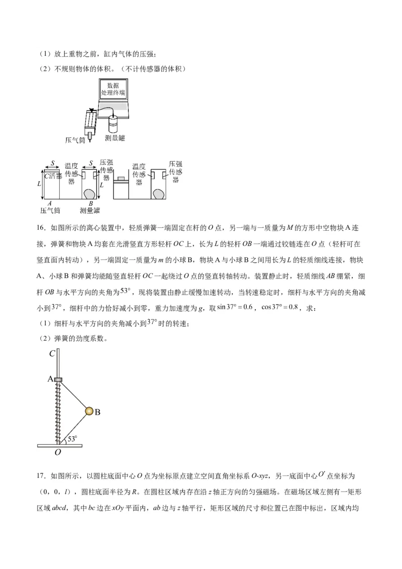 2023年高考押题预测卷03（山东卷）-物理（考试版）A4_4.2025物理总复习_2023年新高复习资料_42023年高考物理押题预测卷
