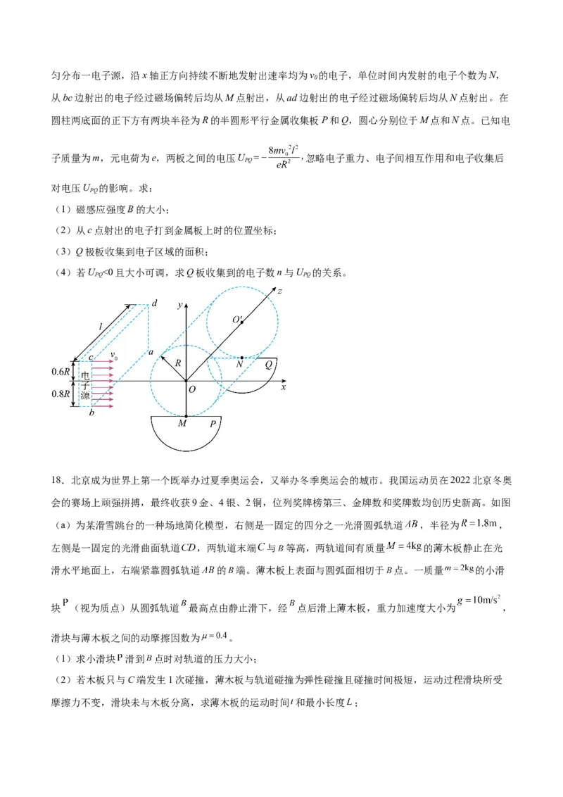2023年高考押题预测卷03（山东卷）-物理（考试版）A4_4.2025物理总复习_2023年新高复习资料_42023年高考物理押题预测卷