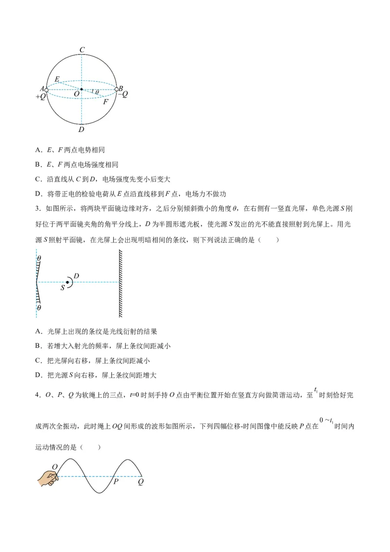 2023年高考押题预测卷03（山东卷）-物理（考试版）A4_4.2025物理总复习_2023年新高复习资料_42023年高考物理押题预测卷