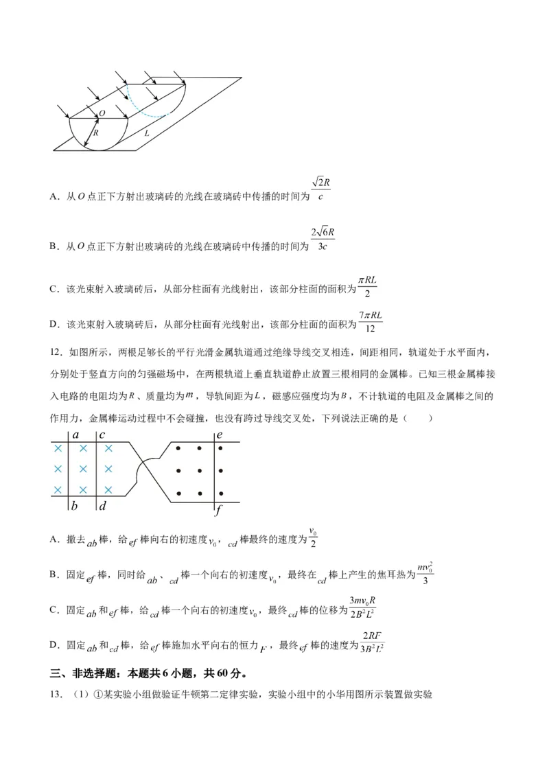 2023年高考押题预测卷03（山东卷）-物理（考试版）A4_4.2025物理总复习_2023年新高复习资料_42023年高考物理押题预测卷