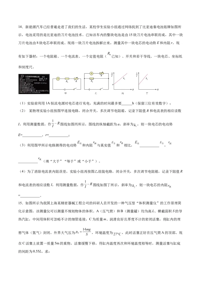 2023年高考押题预测卷03（山东卷）-物理（考试版）A4_4.2025物理总复习_2023年新高复习资料_42023年高考物理押题预测卷