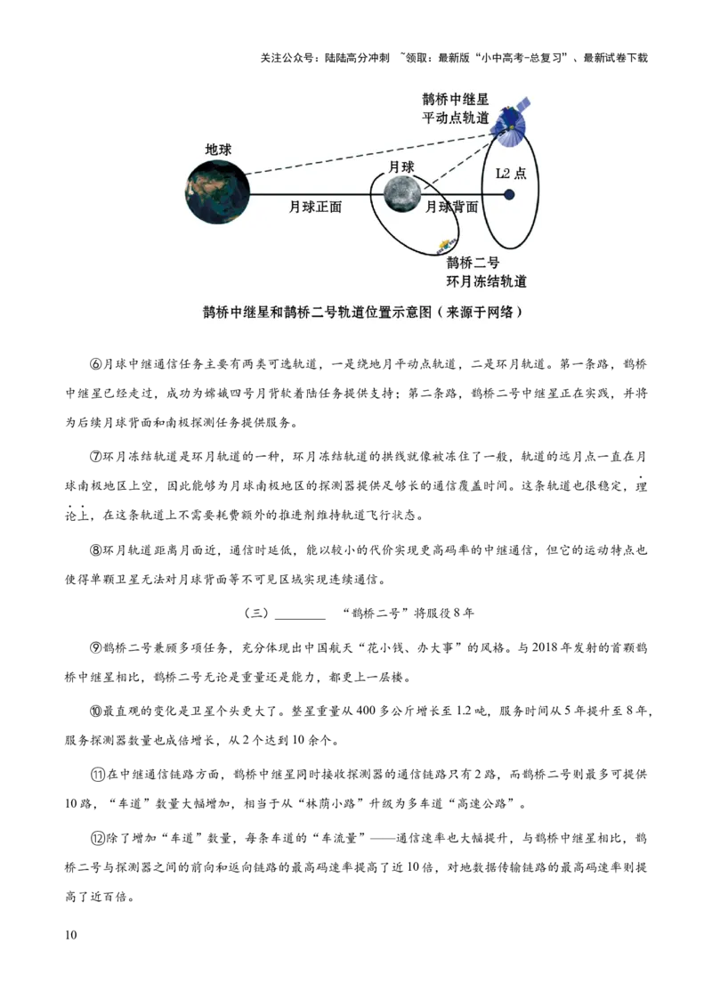 专题60说明文之说明方法（知识梳理+练习）（解析版）_02中考总复习（2026版更新中）_01-语文-中考总复习_2025年中考资料_备战2025年中考语文一轮复习考点突破（全国通用）