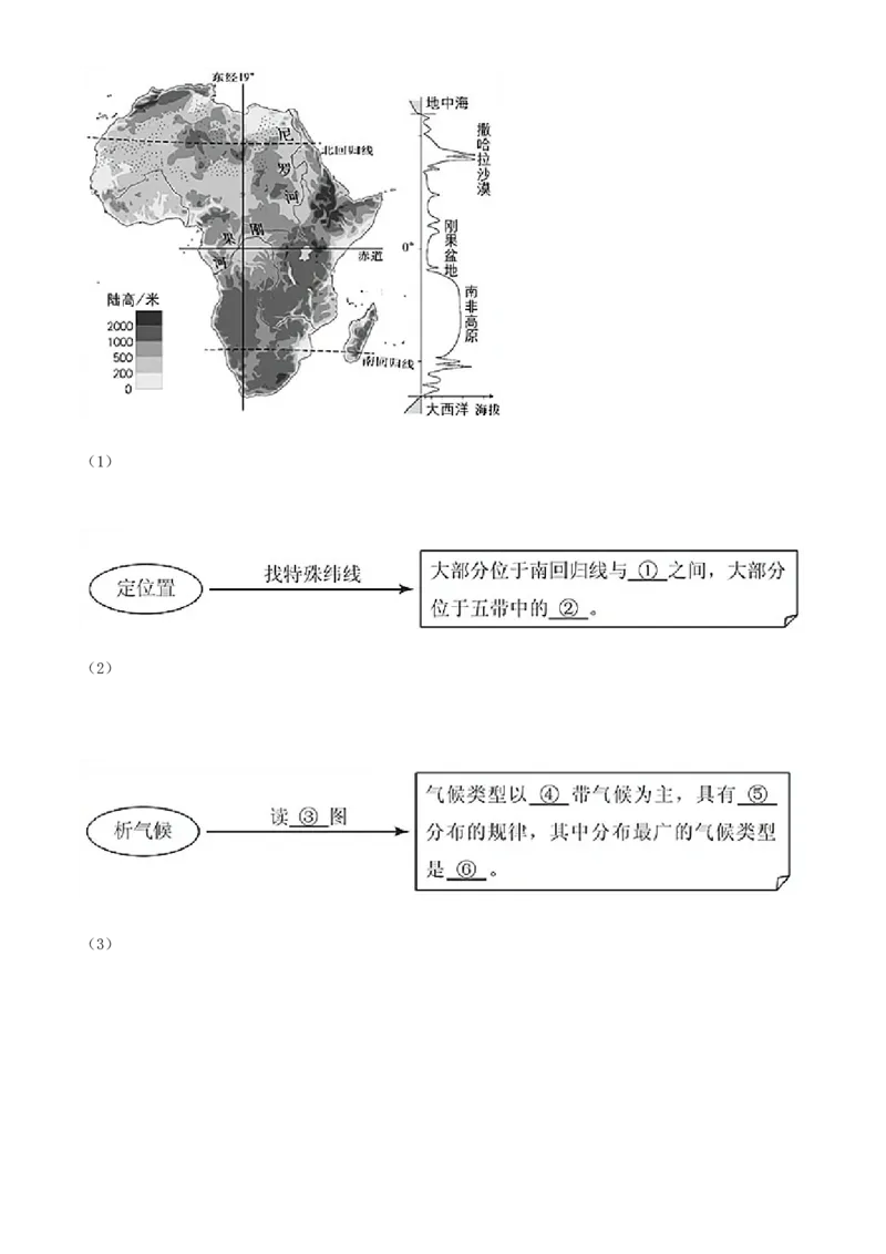 精品解析：北京市第四十三中学2020-2021学年八年级下学期期中地理试题（解析版）(1)_北京初中期末题_C605-京七八九_B京地理七八九_地理_北京八下地理
