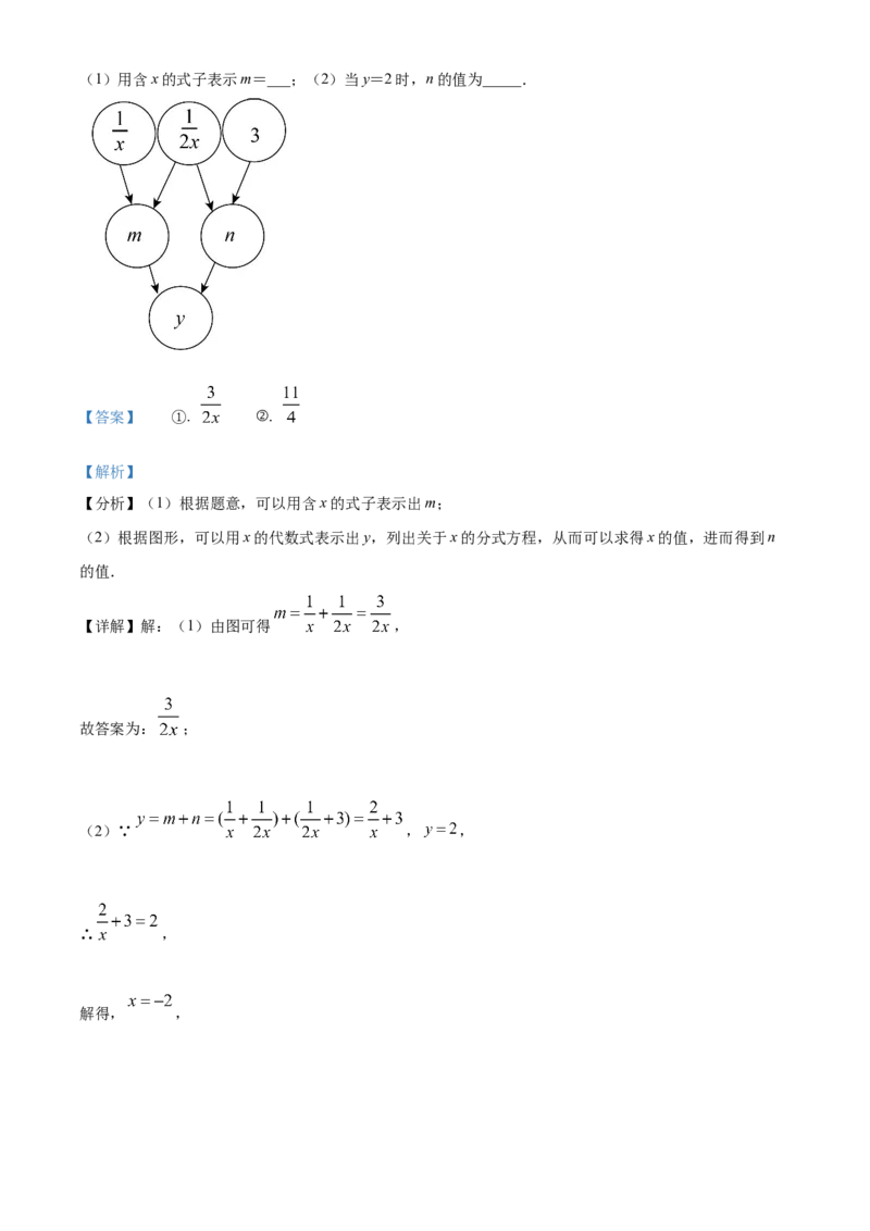 精品解析：北京市铁路第二中学2021-2022学年七年级上学期期中数学试题（解析版）(1)_北京初中期末题_C605-京七八九_B京市数学七八九_北京7上数学_2021-2022