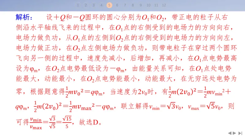 2025版高考物理二轮复习配套课件第三部分高考题型组合练5.选择题＋实验题组合练（5）_4.2025物理总复习_2025年新高考资料_二轮复习_2025高考物理二轮复习配套课件