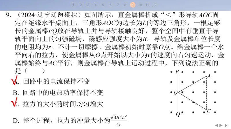 2025版高考物理二轮复习配套课件第三部分高考题型组合练5.选择题＋实验题组合练（5）_4.2025物理总复习_2025年新高考资料_二轮复习_2025高考物理二轮复习配套课件