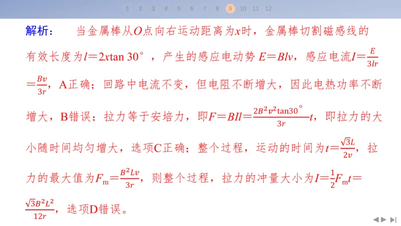 2025版高考物理二轮复习配套课件第三部分高考题型组合练5.选择题＋实验题组合练（5）_4.2025物理总复习_2025年新高考资料_二轮复习_2025高考物理二轮复习配套课件