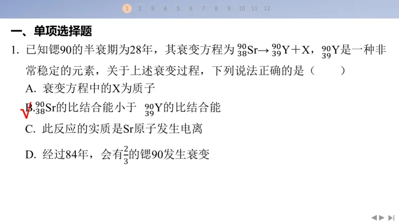 2025版高考物理二轮复习配套课件第三部分高考题型组合练5.选择题＋实验题组合练（5）_4.2025物理总复习_2025年新高考资料_二轮复习_2025高考物理二轮复习配套课件