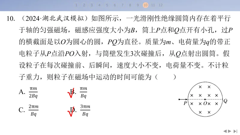 2025版高考物理二轮复习配套课件第三部分高考题型组合练5.选择题＋实验题组合练（5）_4.2025物理总复习_2025年新高考资料_二轮复习_2025高考物理二轮复习配套课件