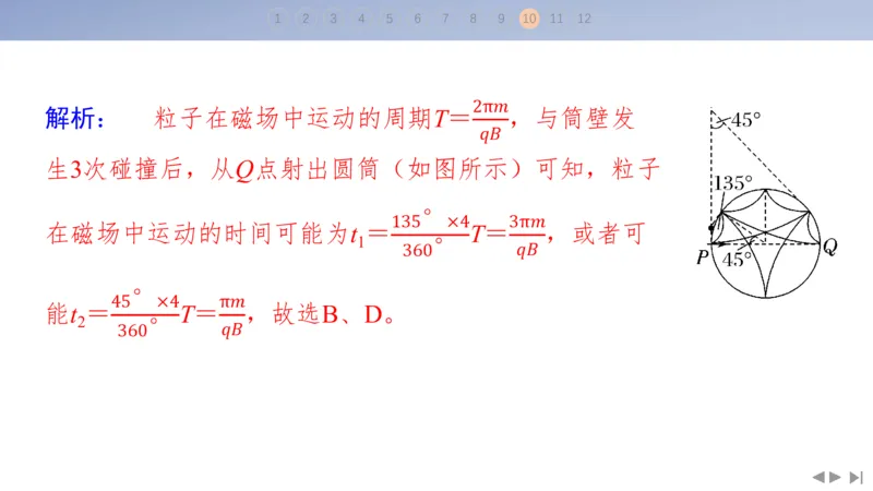 2025版高考物理二轮复习配套课件第三部分高考题型组合练5.选择题＋实验题组合练（5）_4.2025物理总复习_2025年新高考资料_二轮复习_2025高考物理二轮复习配套课件