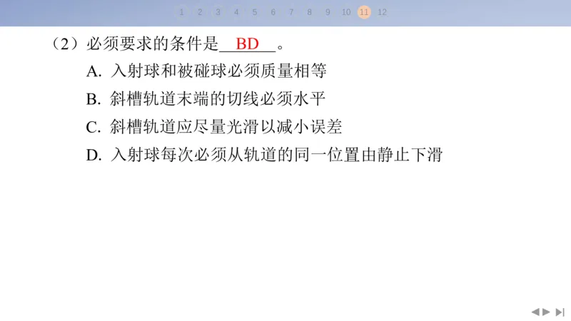 2025版高考物理二轮复习配套课件第三部分高考题型组合练5.选择题＋实验题组合练（5）_4.2025物理总复习_2025年新高考资料_二轮复习_2025高考物理二轮复习配套课件