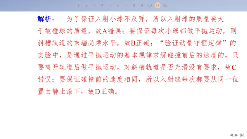 2025版高考物理二轮复习配套课件第三部分高考题型组合练5.选择题＋实验题组合练（5）_4.2025物理总复习_2025年新高考资料_二轮复习_2025高考物理二轮复习配套课件