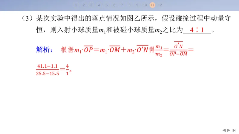 2025版高考物理二轮复习配套课件第三部分高考题型组合练5.选择题＋实验题组合练（5）_4.2025物理总复习_2025年新高考资料_二轮复习_2025高考物理二轮复习配套课件