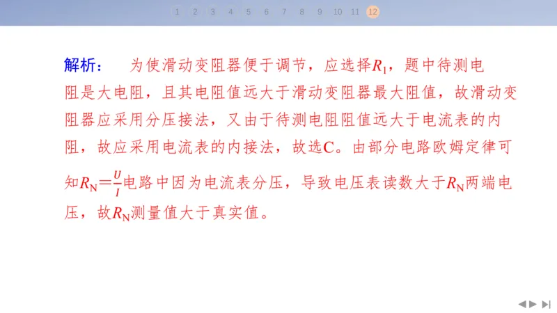 2025版高考物理二轮复习配套课件第三部分高考题型组合练5.选择题＋实验题组合练（5）_4.2025物理总复习_2025年新高考资料_二轮复习_2025高考物理二轮复习配套课件