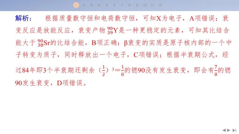 2025版高考物理二轮复习配套课件第三部分高考题型组合练5.选择题＋实验题组合练（5）_4.2025物理总复习_2025年新高考资料_二轮复习_2025高考物理二轮复习配套课件