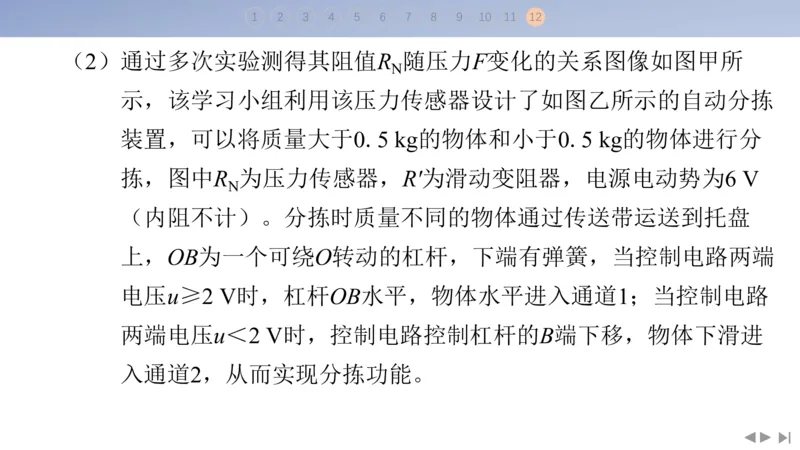 2025版高考物理二轮复习配套课件第三部分高考题型组合练5.选择题＋实验题组合练（5）_4.2025物理总复习_2025年新高考资料_二轮复习_2025高考物理二轮复习配套课件