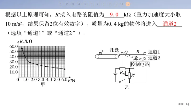 2025版高考物理二轮复习配套课件第三部分高考题型组合练5.选择题＋实验题组合练（5）_4.2025物理总复习_2025年新高考资料_二轮复习_2025高考物理二轮复习配套课件
