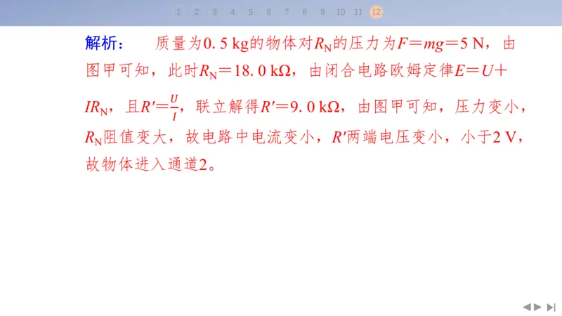 2025版高考物理二轮复习配套课件第三部分高考题型组合练5.选择题＋实验题组合练（5）_4.2025物理总复习_2025年新高考资料_二轮复习_2025高考物理二轮复习配套课件