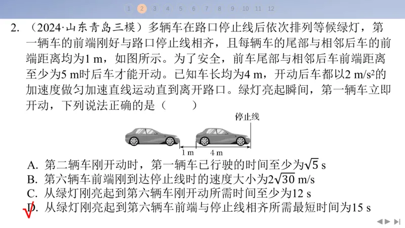 2025版高考物理二轮复习配套课件第三部分高考题型组合练5.选择题＋实验题组合练（5）_4.2025物理总复习_2025年新高考资料_二轮复习_2025高考物理二轮复习配套课件