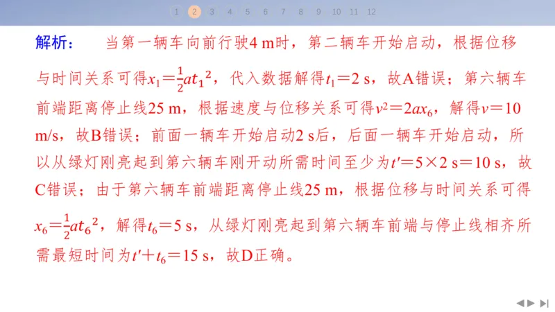 2025版高考物理二轮复习配套课件第三部分高考题型组合练5.选择题＋实验题组合练（5）_4.2025物理总复习_2025年新高考资料_二轮复习_2025高考物理二轮复习配套课件