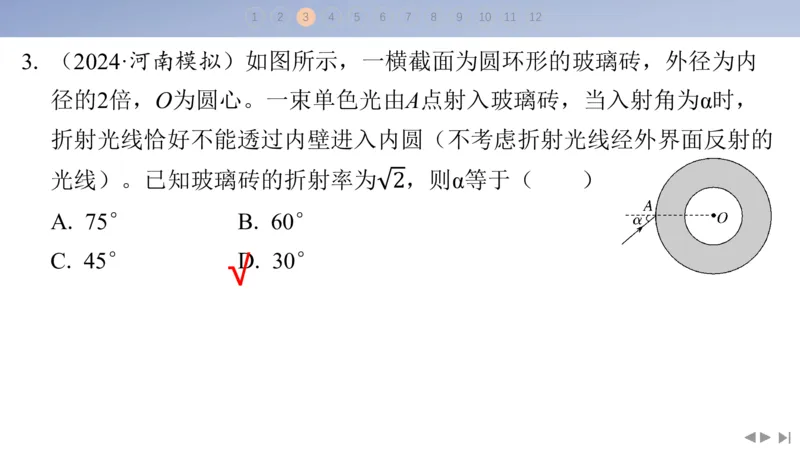 2025版高考物理二轮复习配套课件第三部分高考题型组合练5.选择题＋实验题组合练（5）_4.2025物理总复习_2025年新高考资料_二轮复习_2025高考物理二轮复习配套课件