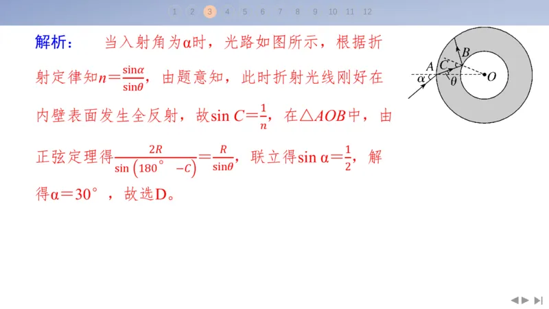 2025版高考物理二轮复习配套课件第三部分高考题型组合练5.选择题＋实验题组合练（5）_4.2025物理总复习_2025年新高考资料_二轮复习_2025高考物理二轮复习配套课件