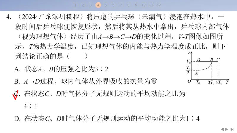 2025版高考物理二轮复习配套课件第三部分高考题型组合练5.选择题＋实验题组合练（5）_4.2025物理总复习_2025年新高考资料_二轮复习_2025高考物理二轮复习配套课件