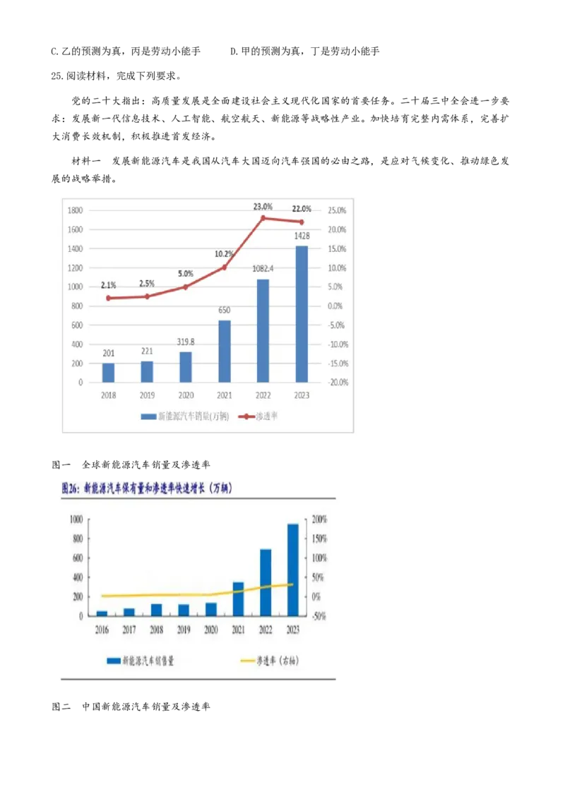 辽宁省实验中学2024-2025学年高三上学期10月月考政治试题（含答案）_A1502026各地模拟卷（超值！）_10月_241011辽宁省实验中学2024-2025学年高三上学期10月月考